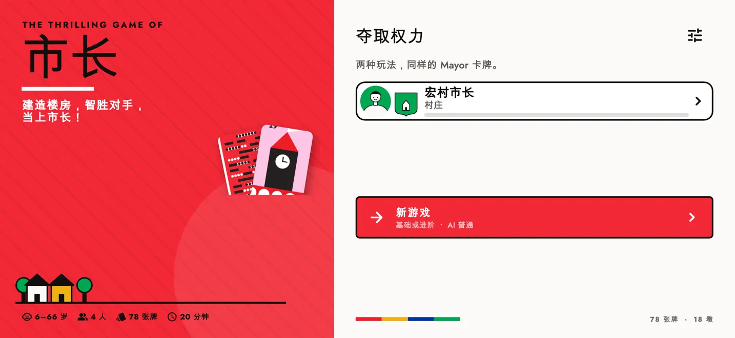 《市长》应用首页：“宏村市长”，带头像和徽章